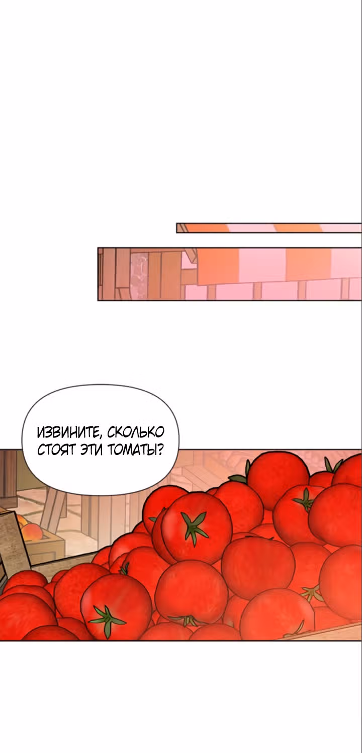 Из рыцаря в леди — Том 1 · Глава 3, страница 59