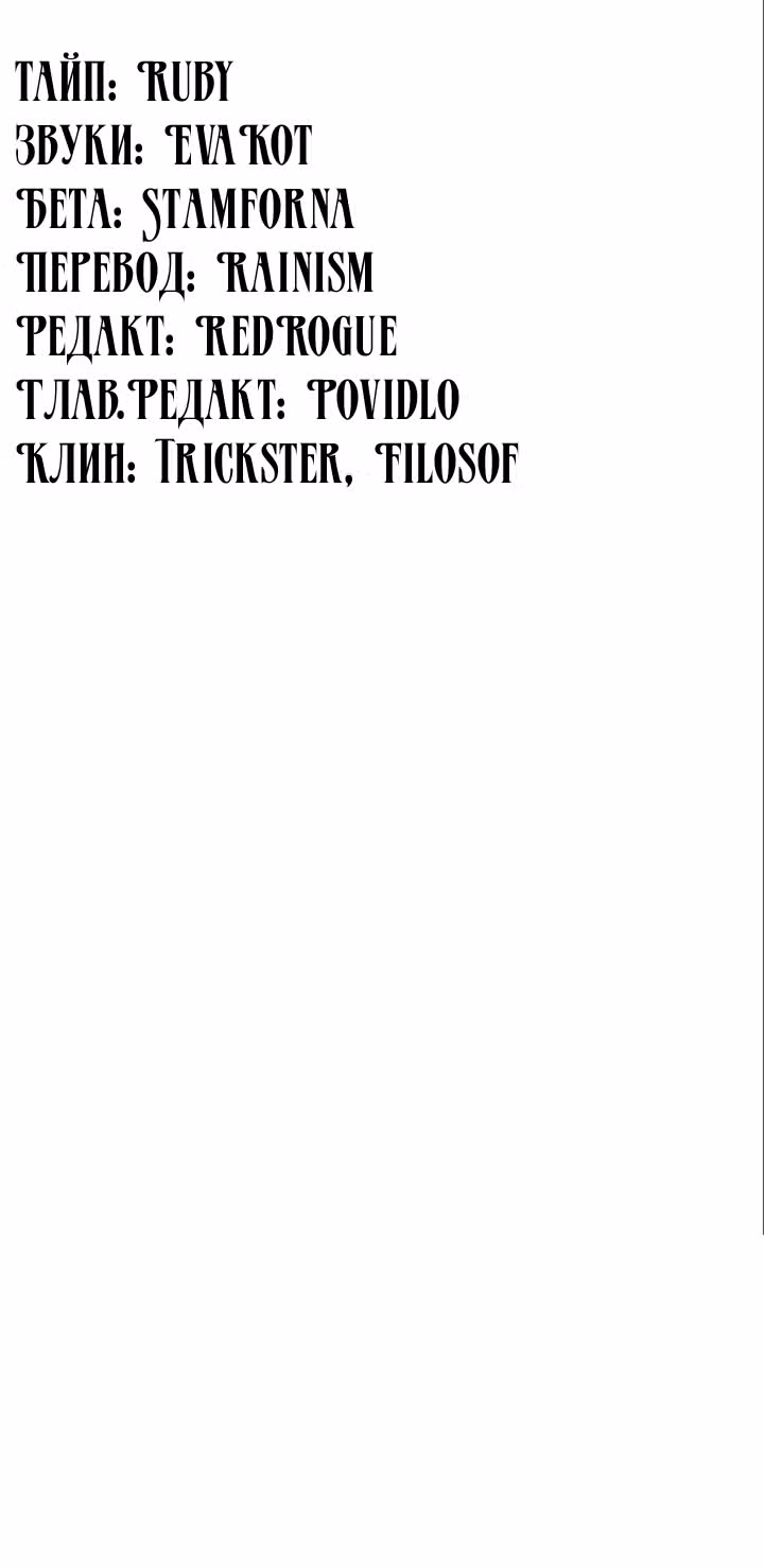 Из рыцаря в леди — Том 1 · Глава 3, страница 67