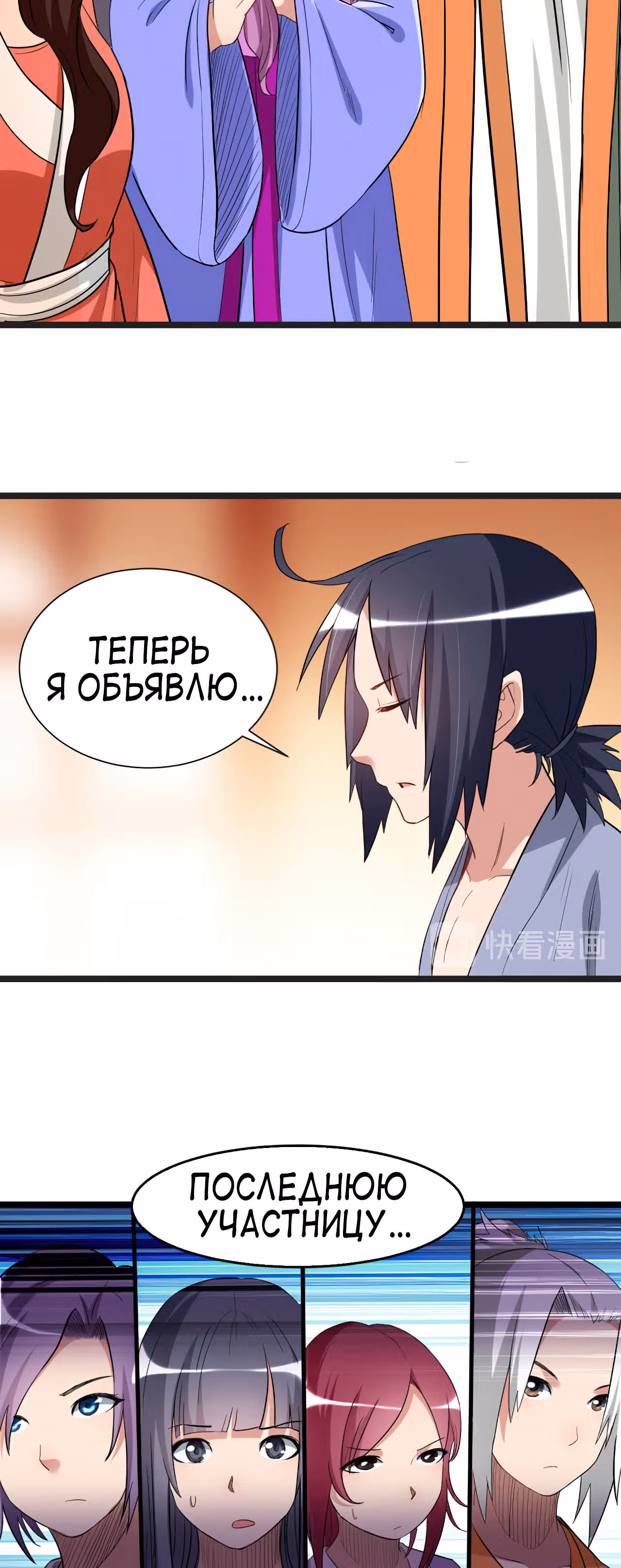 Мои ученики - супер боги — Том 1 · Глава 63, страница 13