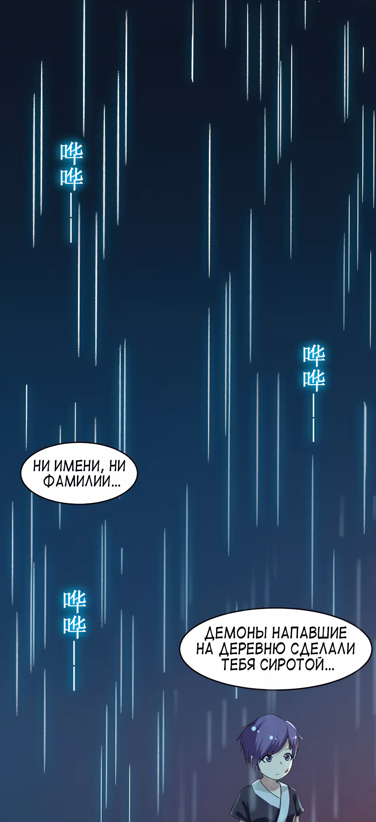 Мои ученики - супер боги — Том 1 · Глава 63, страница 29