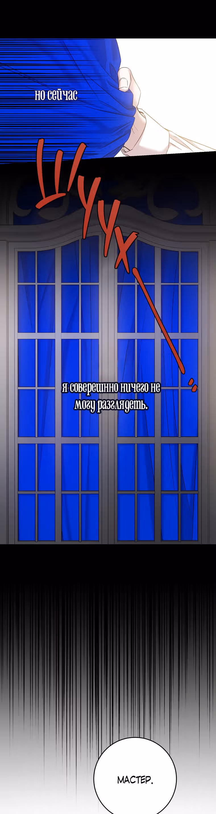 Я сбежала, приручив тирана — Том 2 · Глава 44, страница 7
