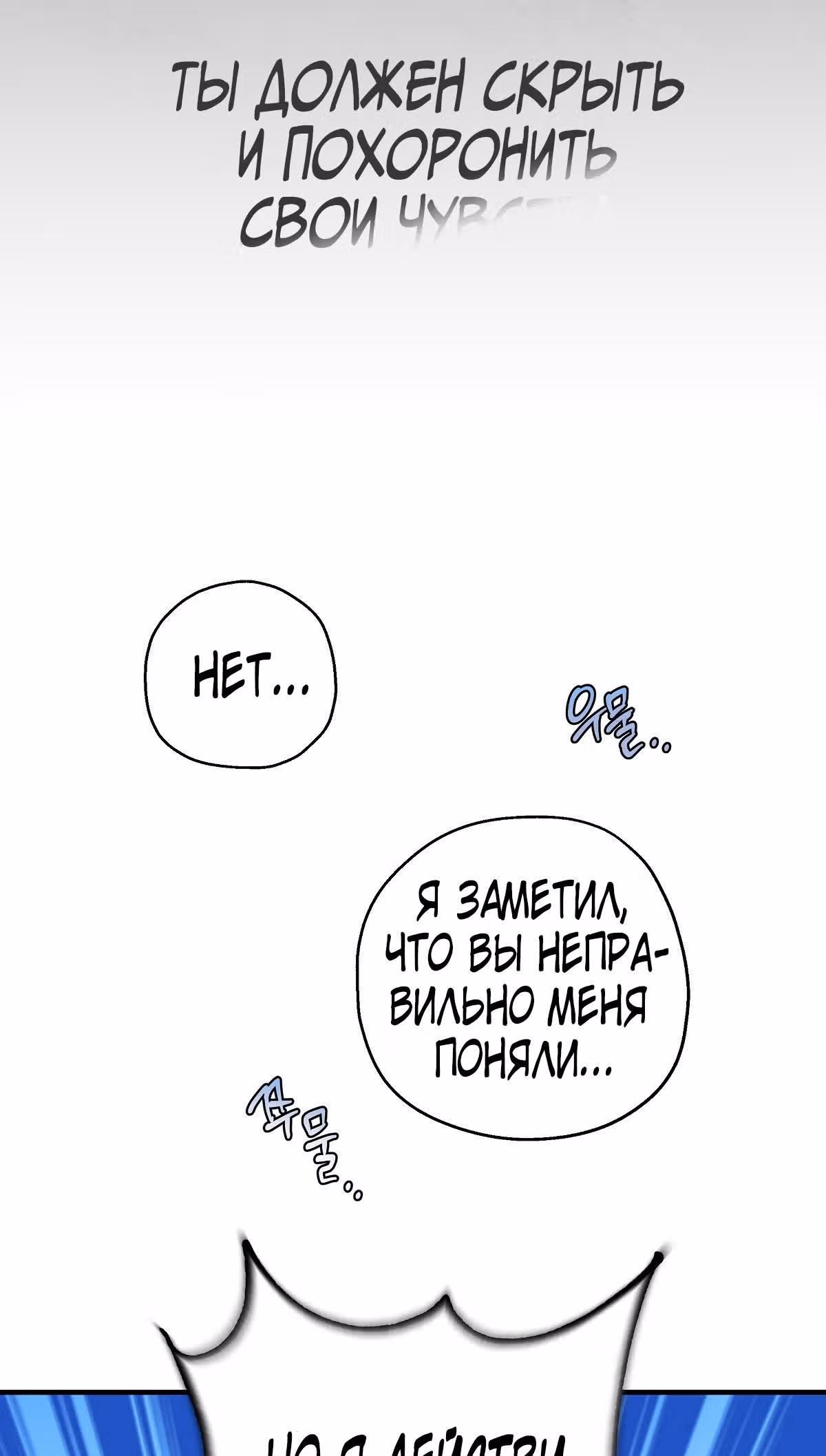 Твоя бесконечная ложь — Том 1 · Глава 13, страница 48