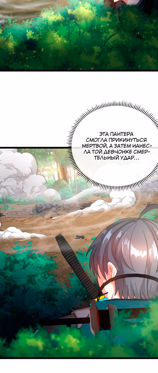 Система улучшения уровня бога — Том 1 · Глава 5, страница 40