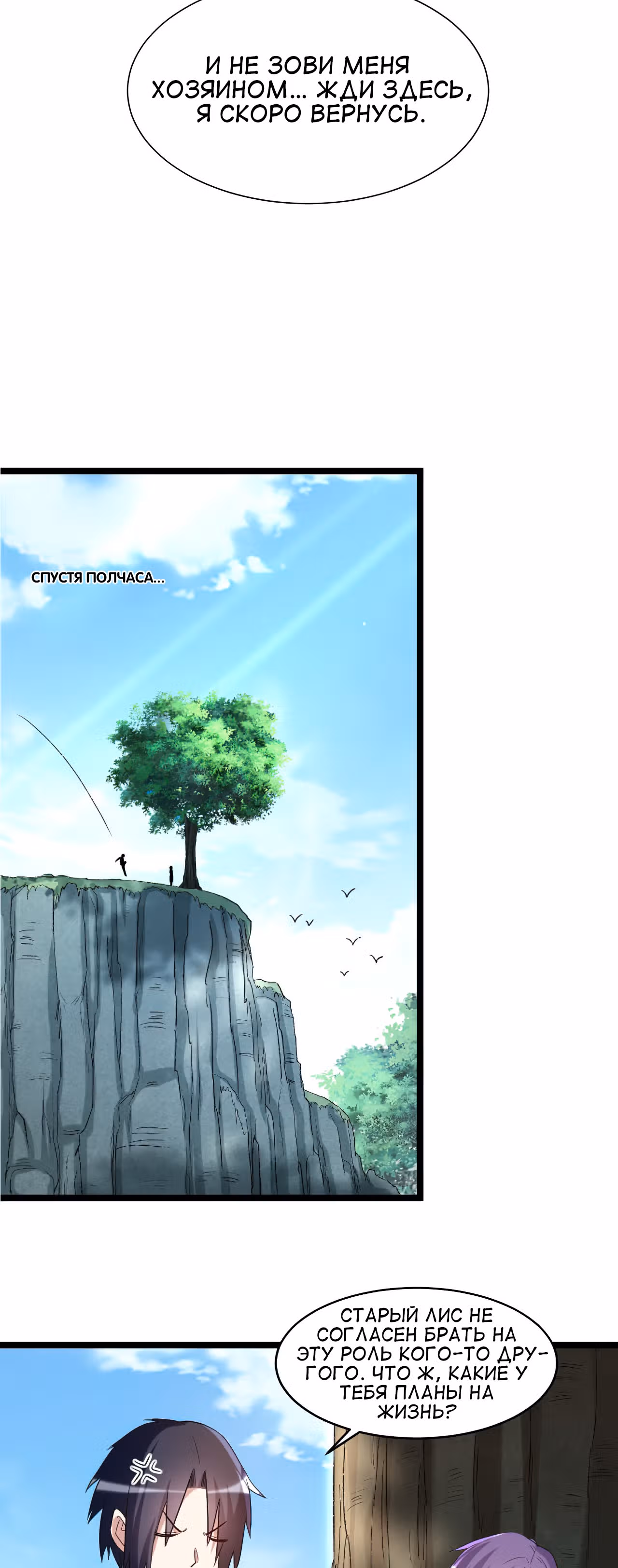 Мои ученики - супер боги — Том 1 · Глава 64, страница 33