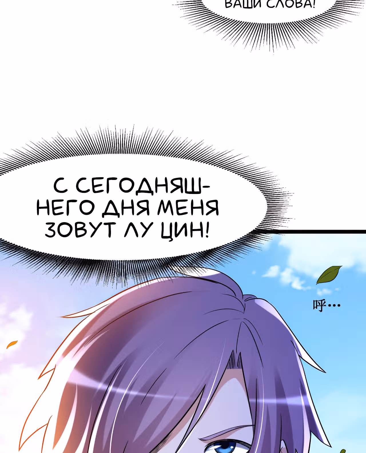 Мои ученики - супер боги — Том 1 · Глава 64, страница 40