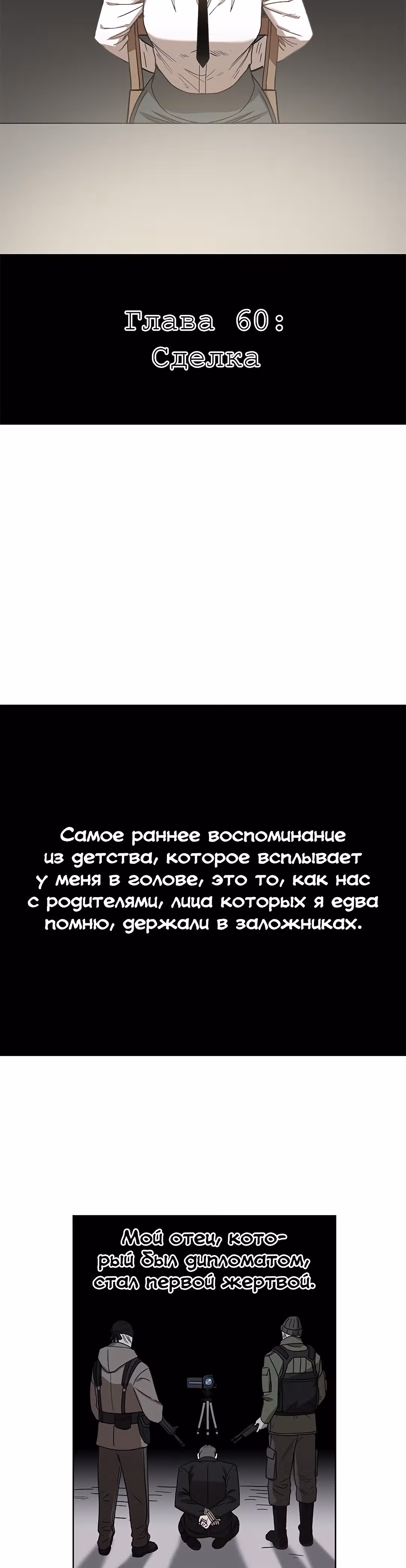 Боксёр — Том 1 · Глава 60, страница 11