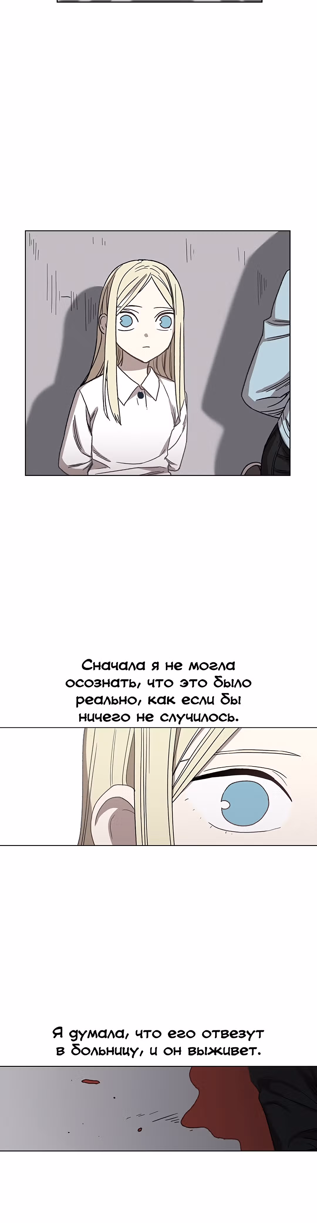 Боксёр — Том 1 · Глава 60, страница 12