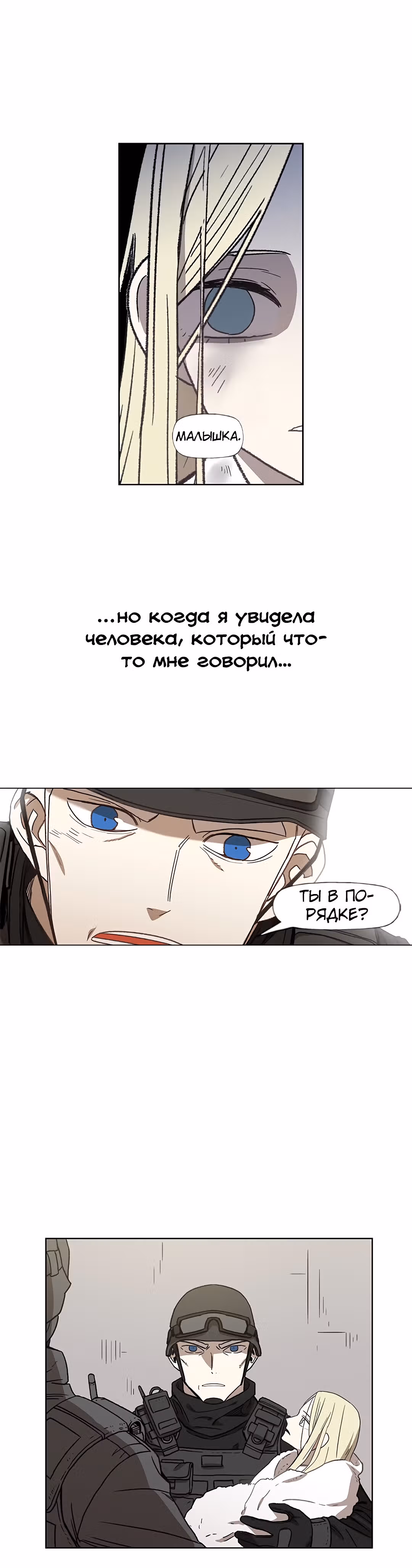 Боксёр — Том 1 · Глава 60, страница 16