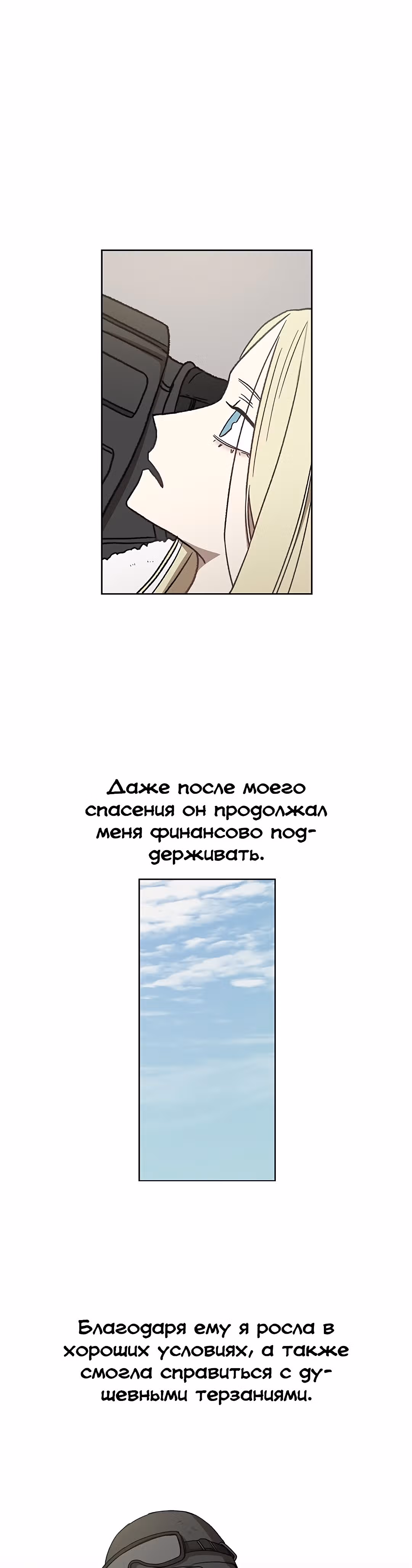 Боксёр — Том 1 · Глава 60, страница 17