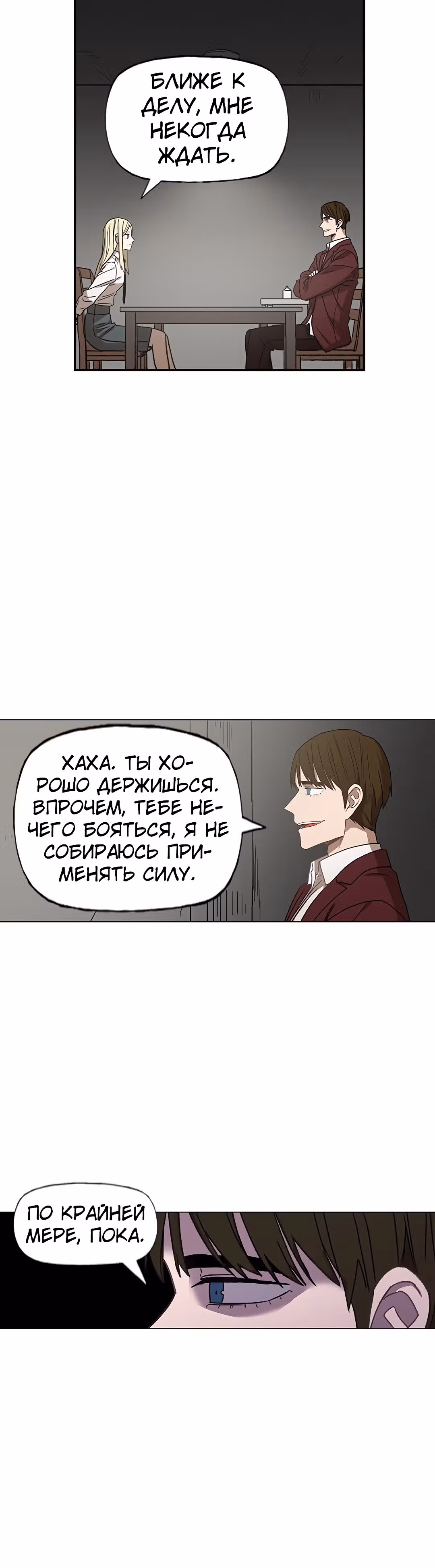 Боксёр — Том 1 · Глава 60, страница 26