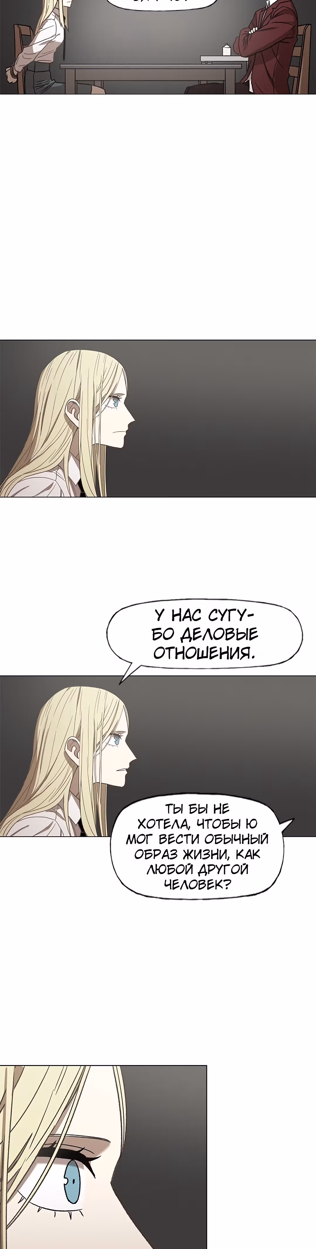 Боксёр — Том 1 · Глава 60, страница 29
