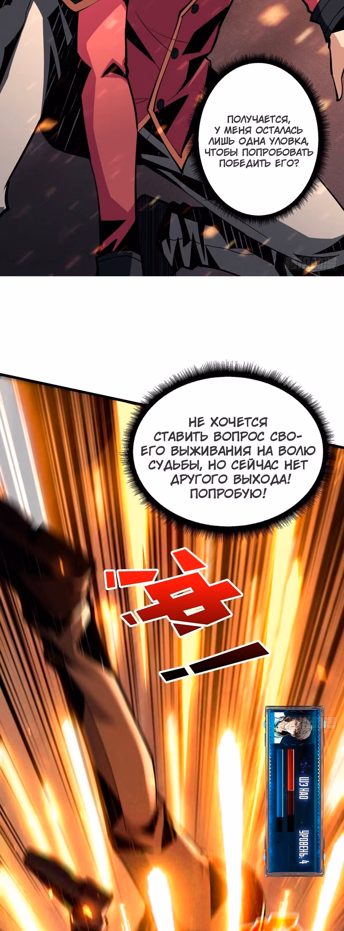 Новичок с аккаунтом повелителя — Том 1 · Глава 22, страница 31