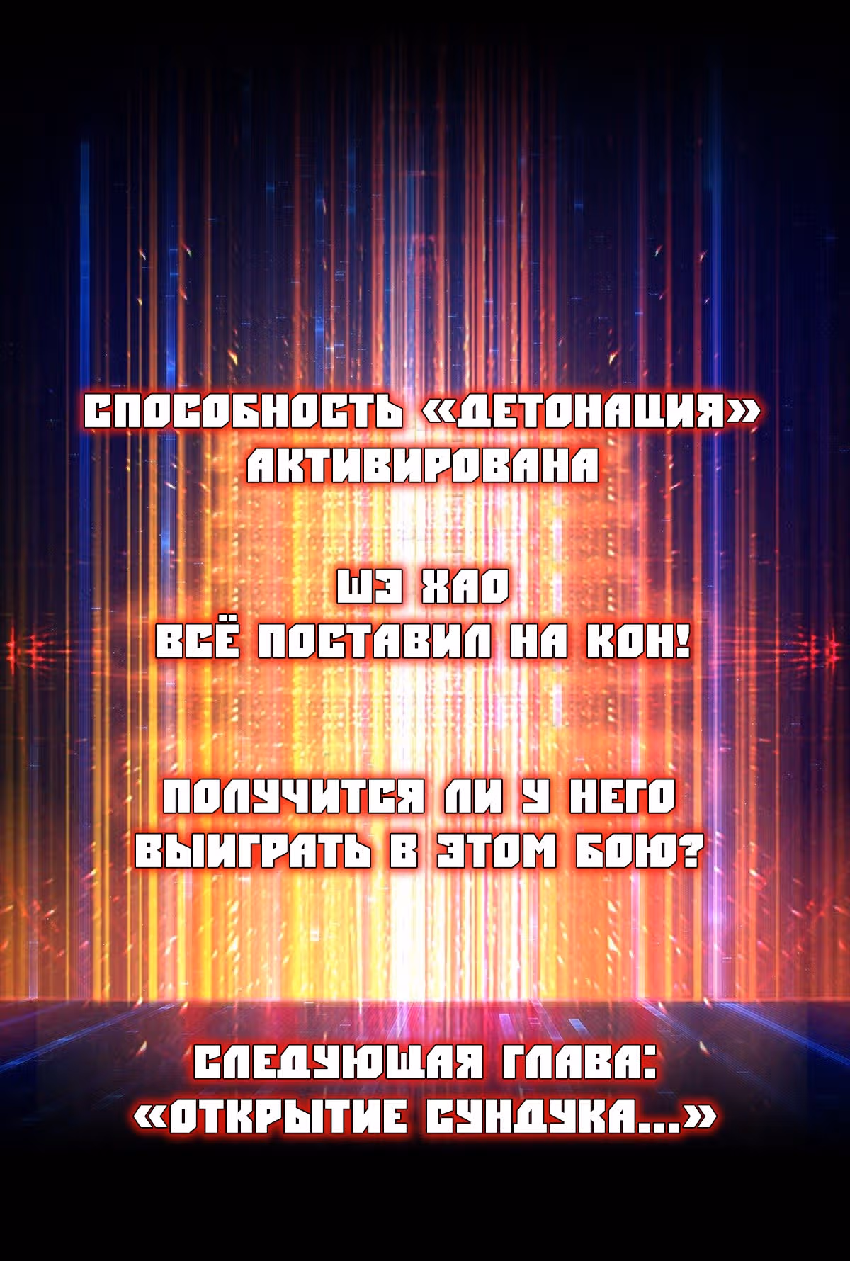 Новичок с аккаунтом повелителя — Том 1 · Глава 22, страница 40