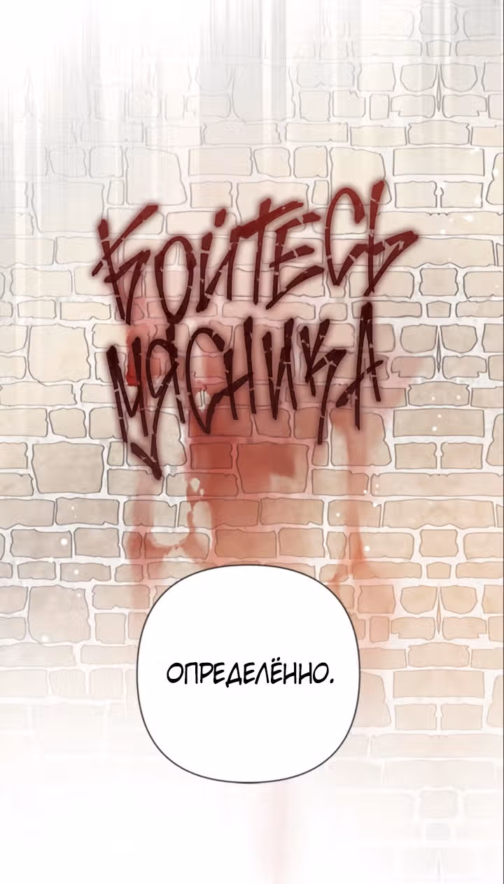 Из рыцаря в леди — Том 1 · Глава 4, страница 17