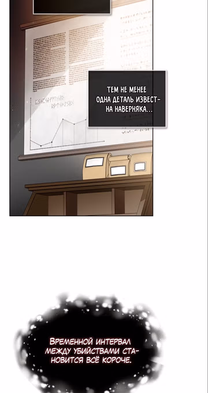 Из рыцаря в леди — Том 1 · Глава 4, страница 32