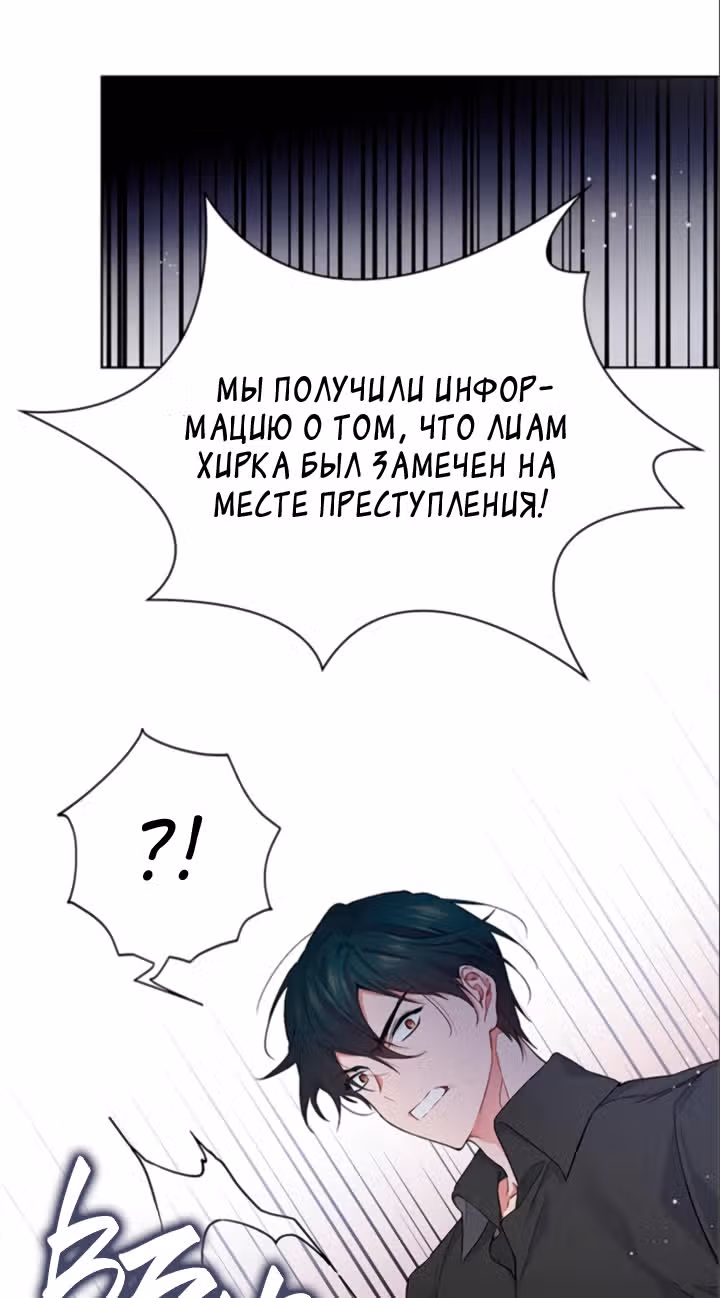 Из рыцаря в леди — Том 1 · Глава 4, страница 43