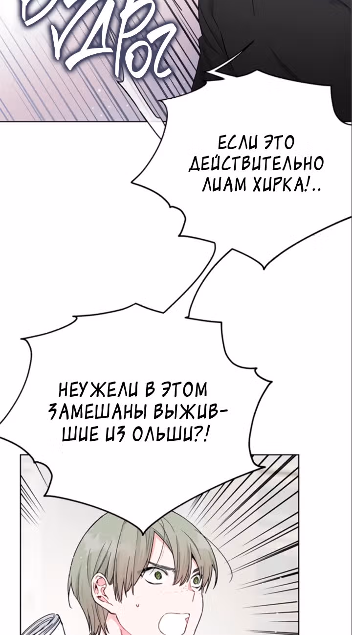 Из рыцаря в леди — Том 1 · Глава 4, страница 44