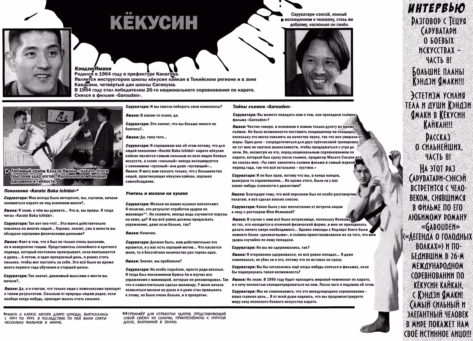Жесткий — Том 8 · Глава 91, страница 21