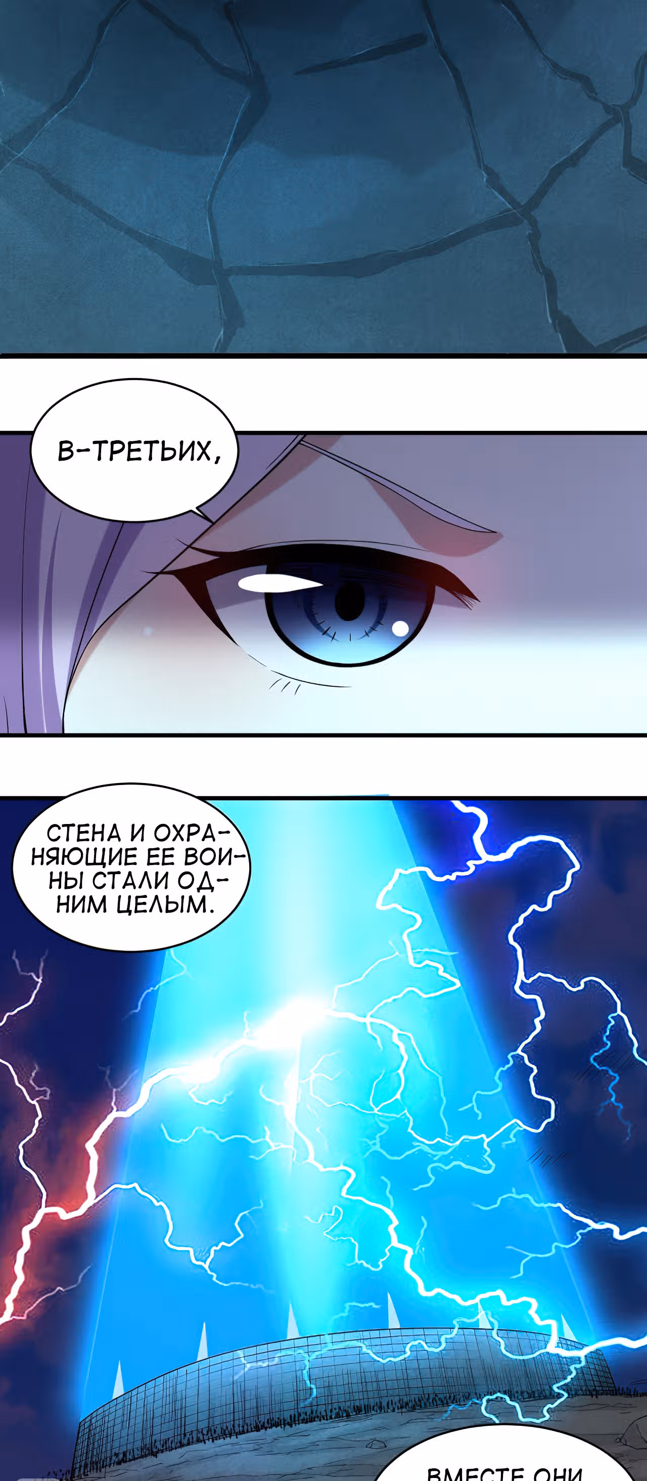 Мои ученики - супер боги — Том 1 · Глава 66, страница 16