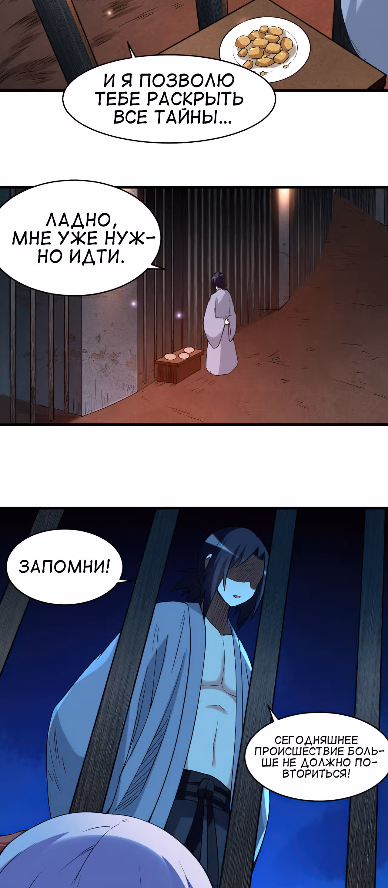 Мои ученики - супер боги — Том 1 · Глава 66, страница 18