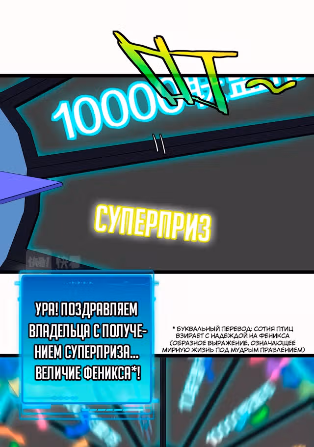 Система улучшения уровня бога — Том 1 · Глава 6, страница 35