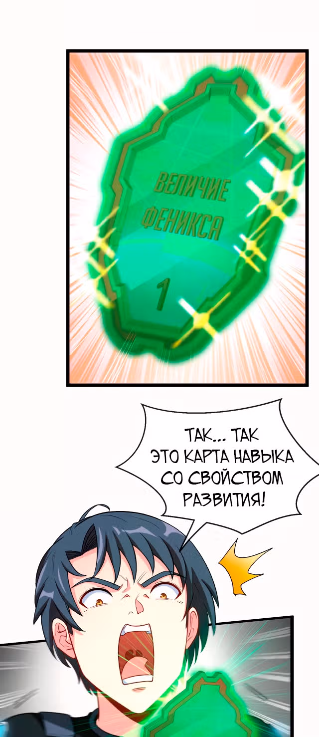Система улучшения уровня бога — Том 1 · Глава 6, страница 41