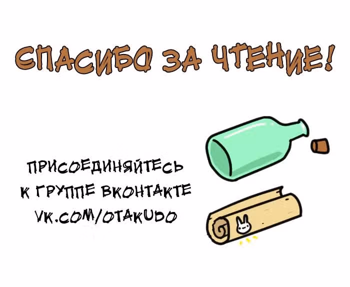 Бракованный котик — Том 1 · Глава 96, страница 7