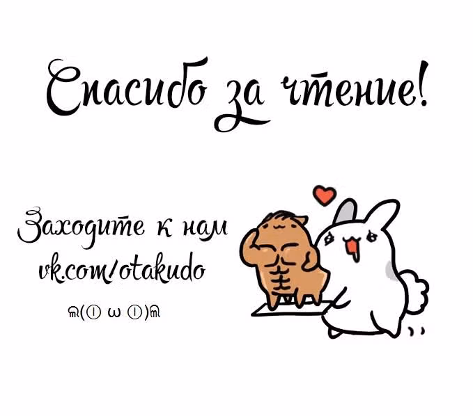 Бракованный котик — Том 1 · Глава 97, страница 5