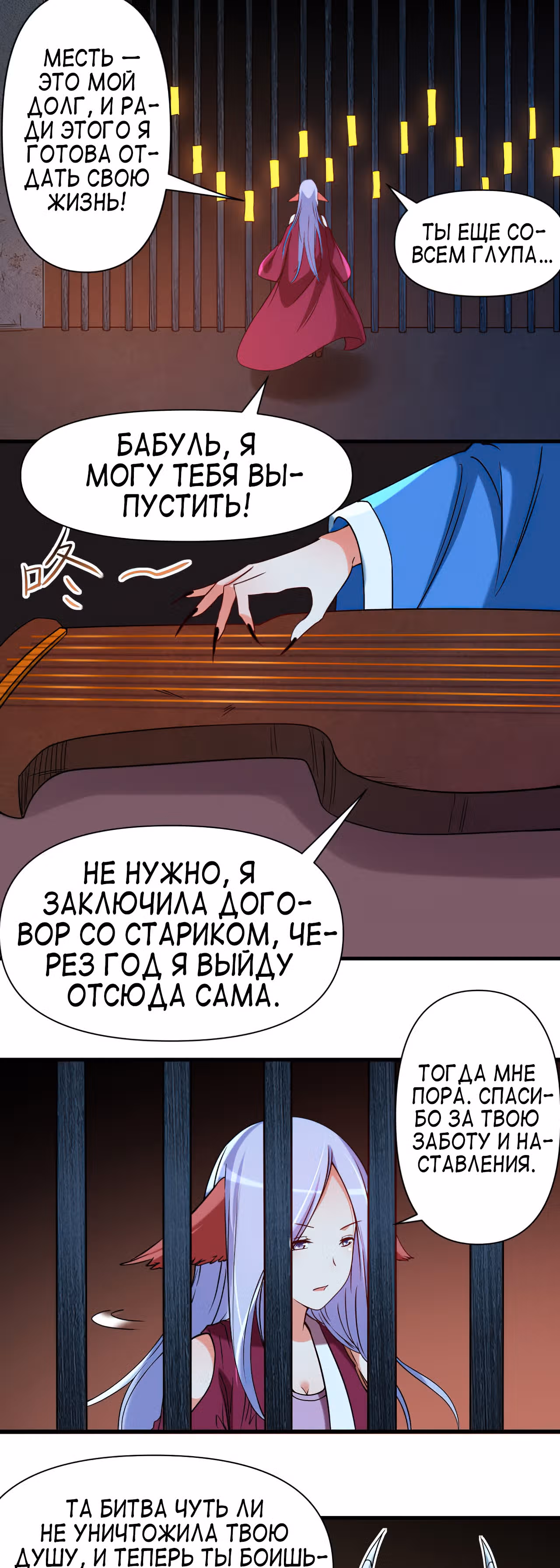 Мои ученики - супер боги — Том 1 · Глава 67, страница 12
