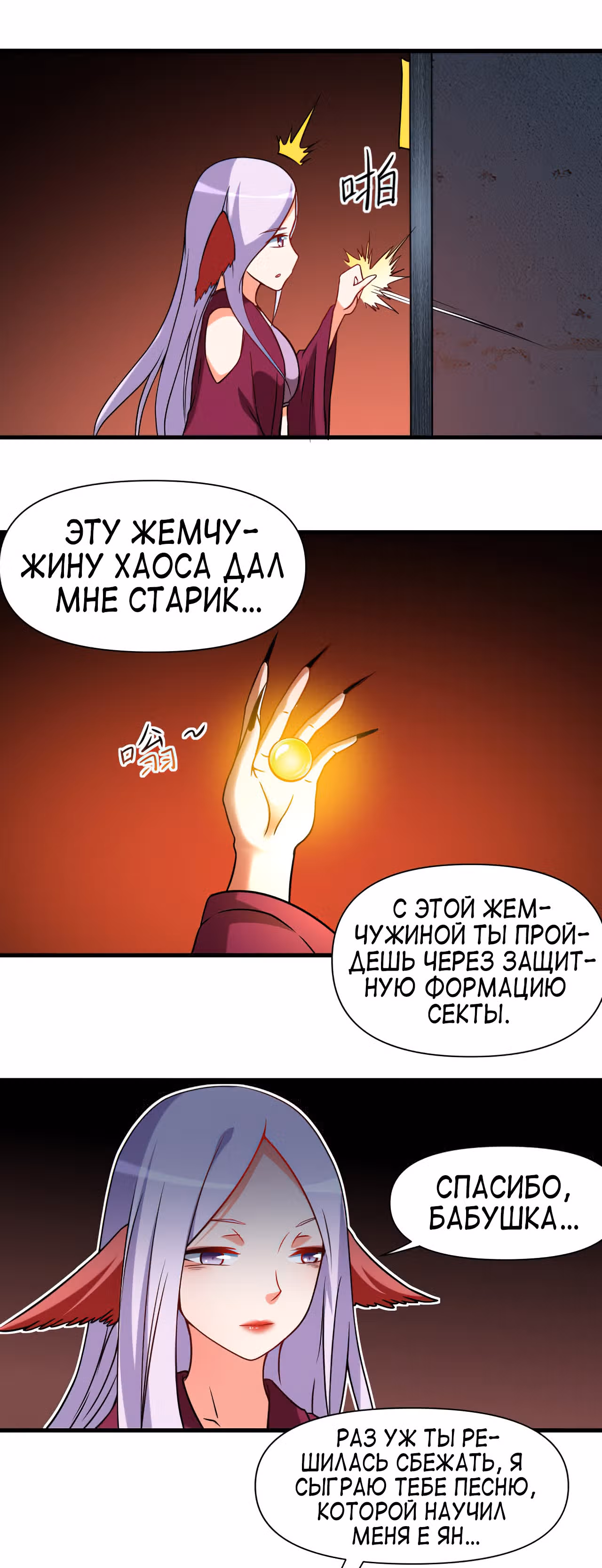 Мои ученики - супер боги — Том 1 · Глава 67, страница 15