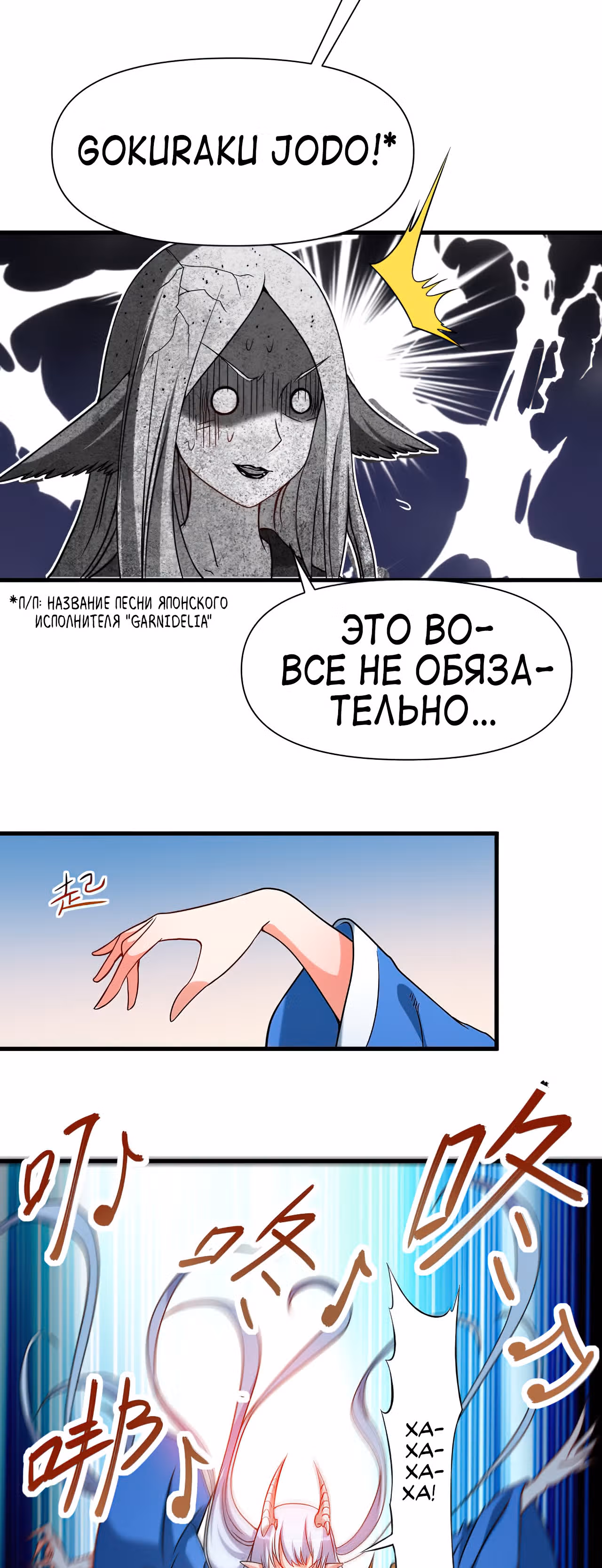 Мои ученики - супер боги — Том 1 · Глава 67, страница 16