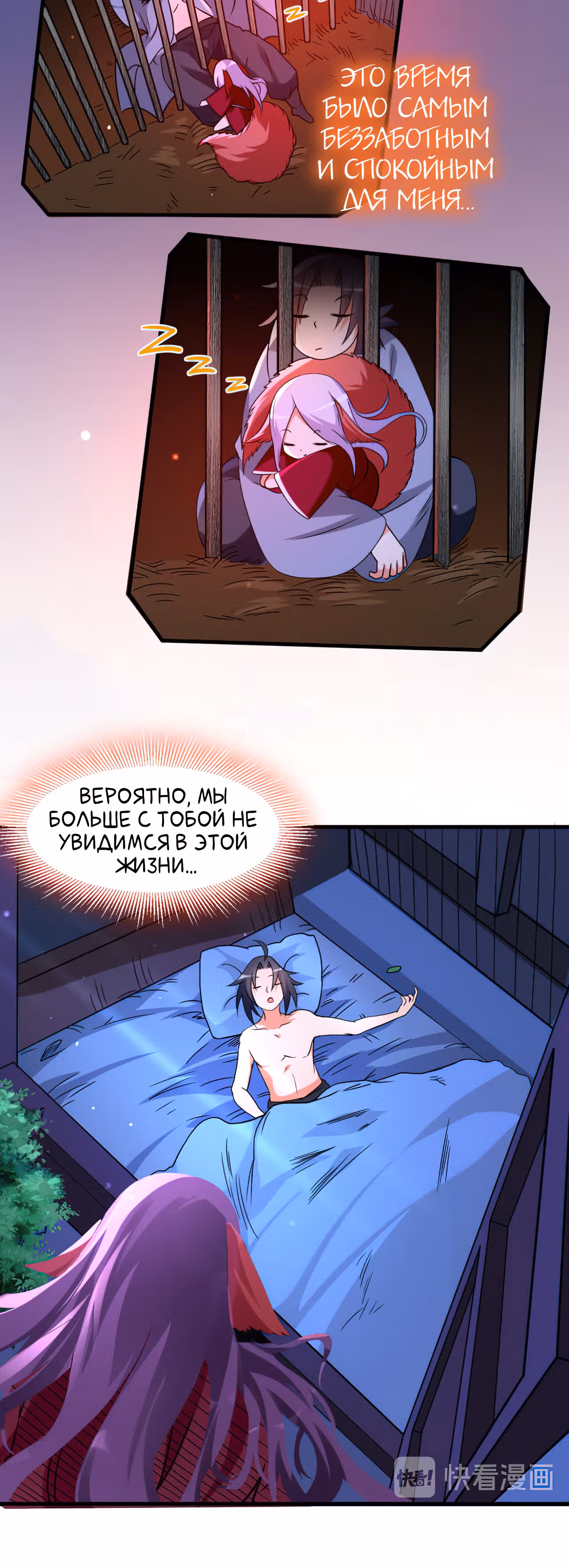 Мои ученики - супер боги — Том 1 · Глава 67, страница 27