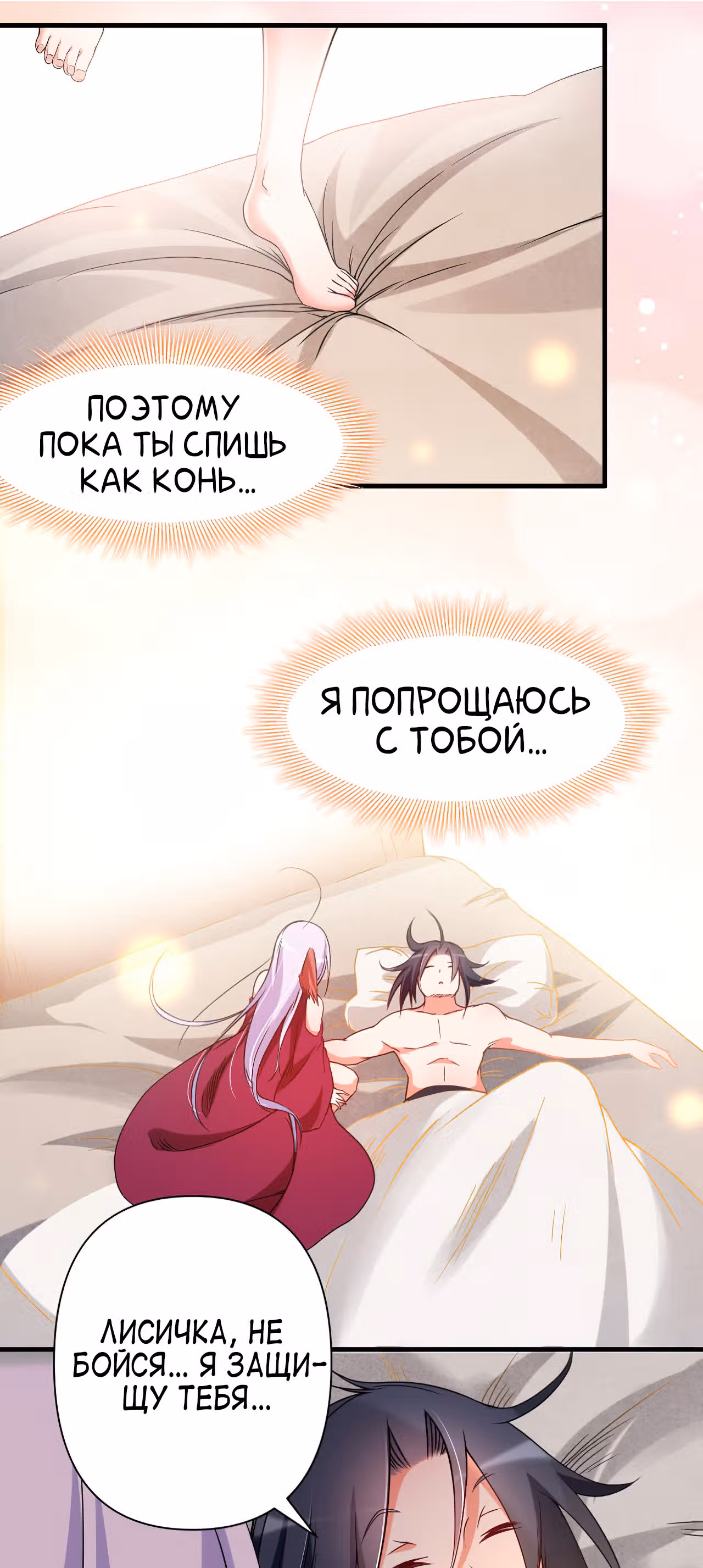 Мои ученики - супер боги — Том 1 · Глава 67, страница 29