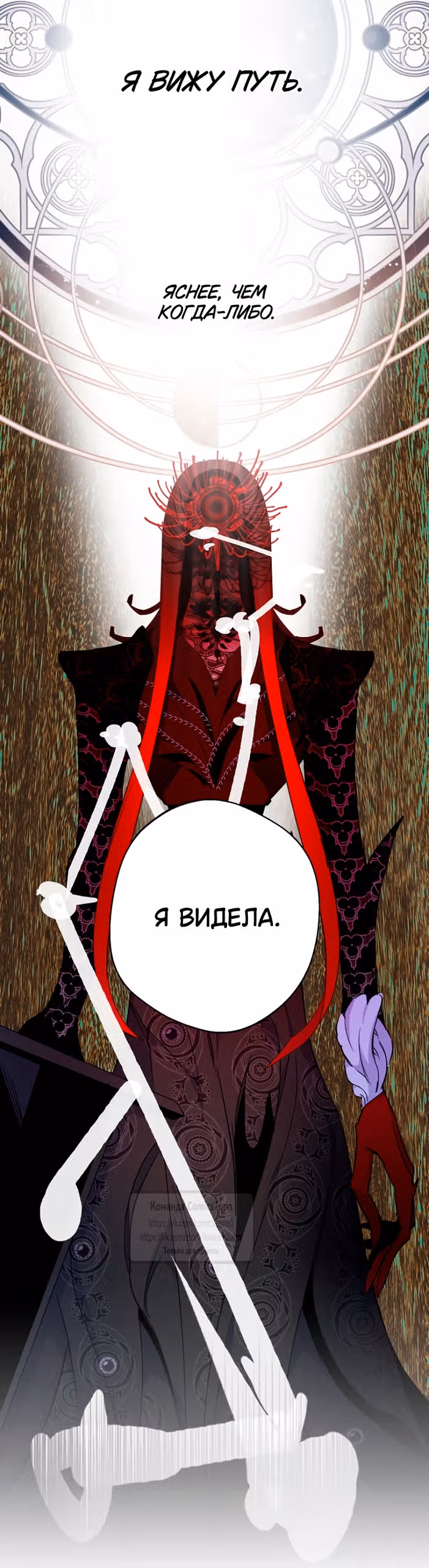 У меня появился муж, и теперь мне нужно зарабатывать деньги — Том 3 · Глава 130, страница 33
