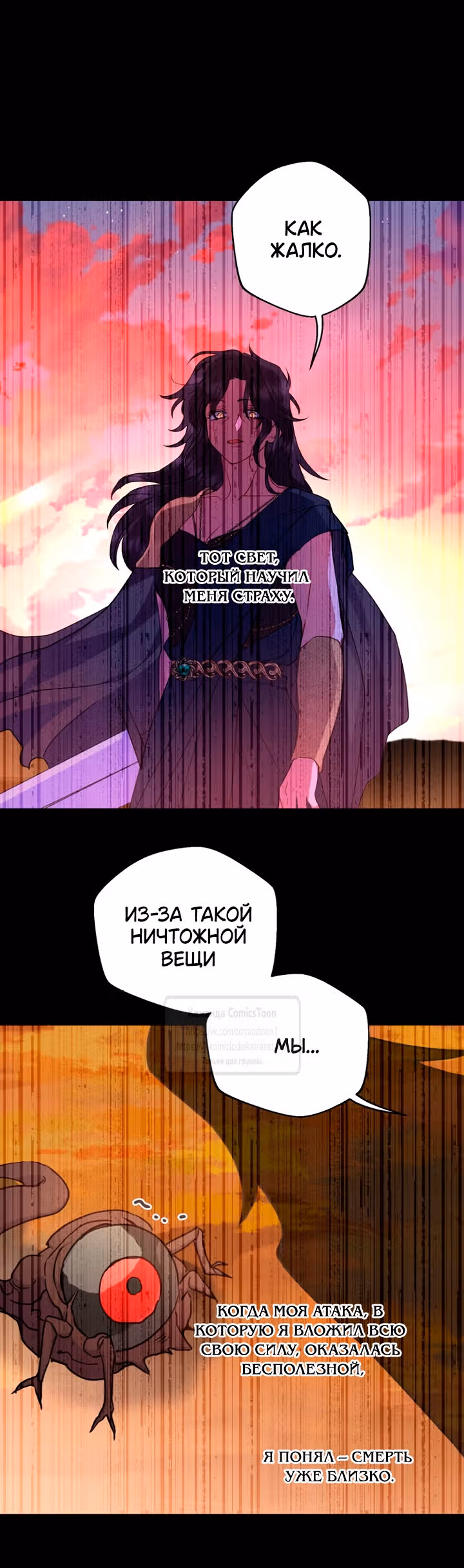 У меня появился муж, и теперь мне нужно зарабатывать деньги — Том 3 · Глава 130, страница 51
