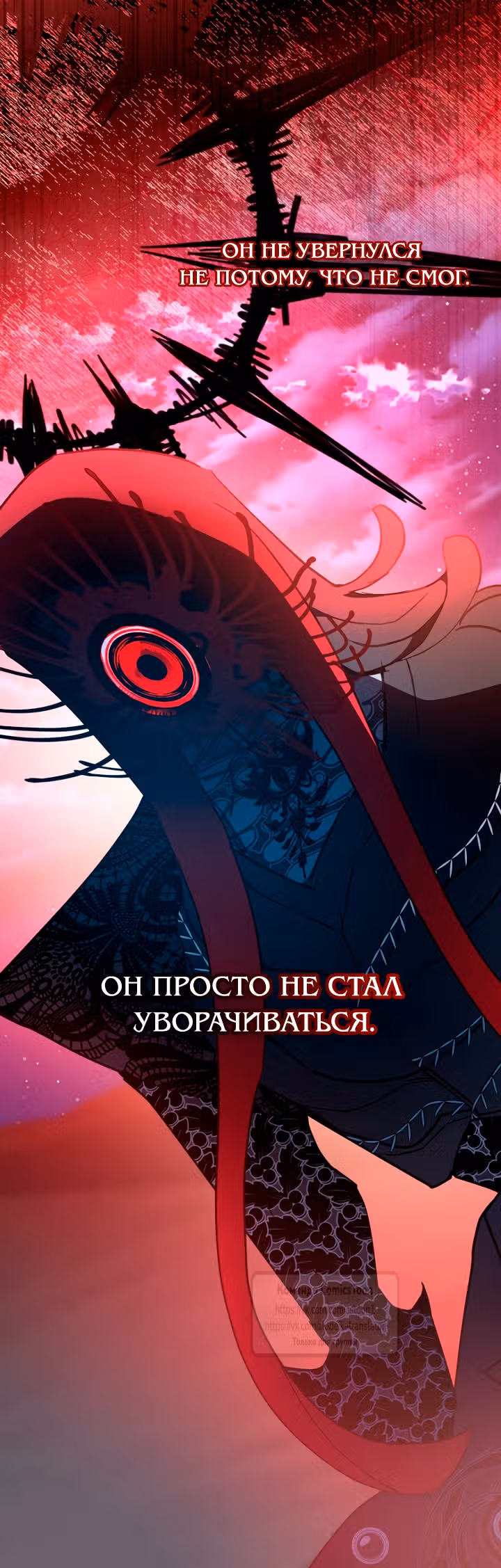 У меня появился муж, и теперь мне нужно зарабатывать деньги — Том 3 · Глава 130, страница 55
