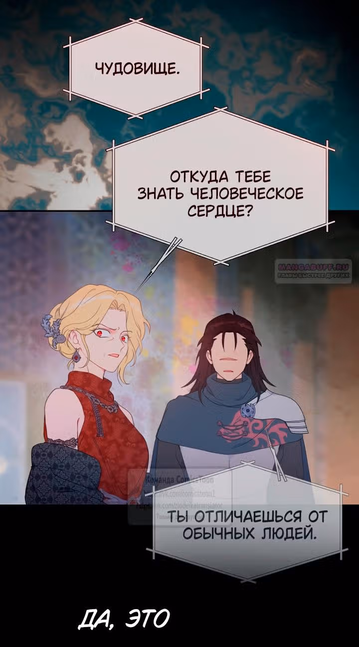 У меня появился муж, и теперь мне нужно зарабатывать деньги — Том 3 · Глава 130, страница 10