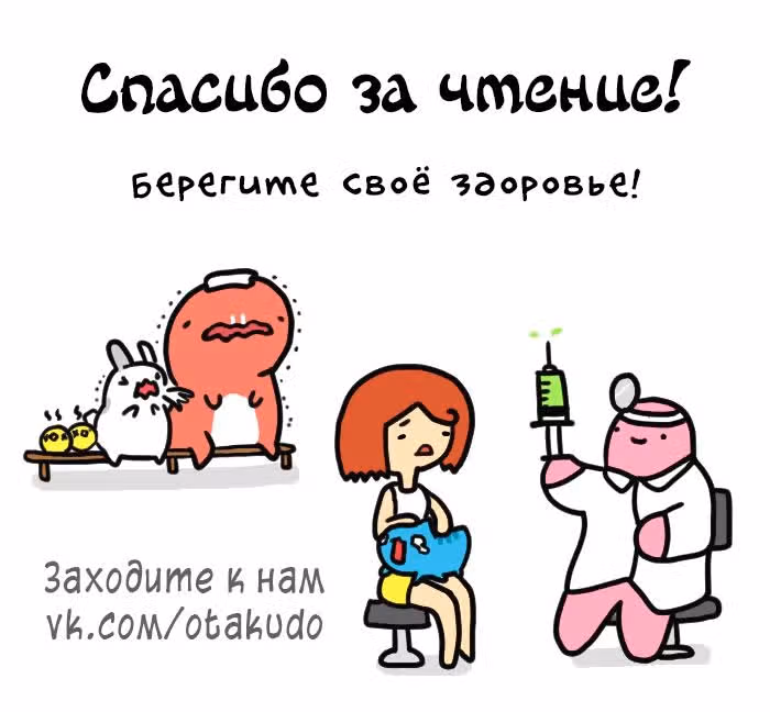 Бракованный котик — Том 1 · Глава 99, страница 6