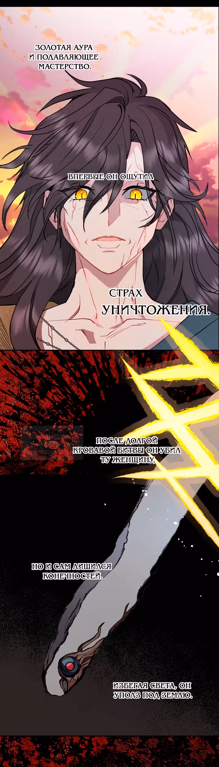 У меня появился муж, и теперь мне нужно зарабатывать деньги — Том 3 · Глава 129, страница 21