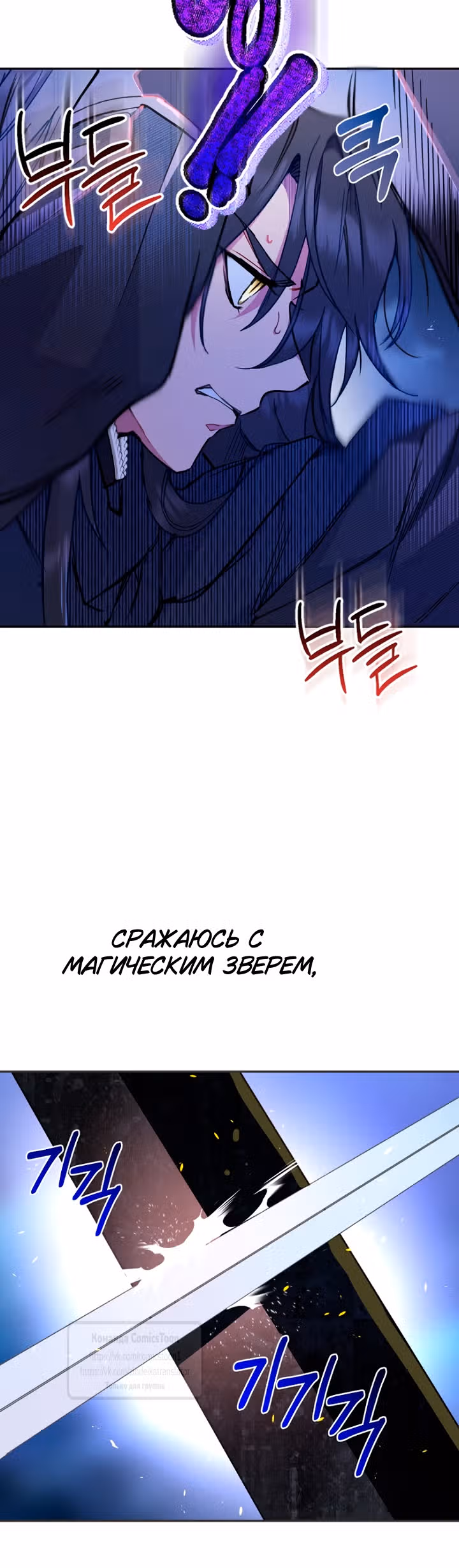У меня появился муж, и теперь мне нужно зарабатывать деньги — Том 3 · Глава 129, страница 5