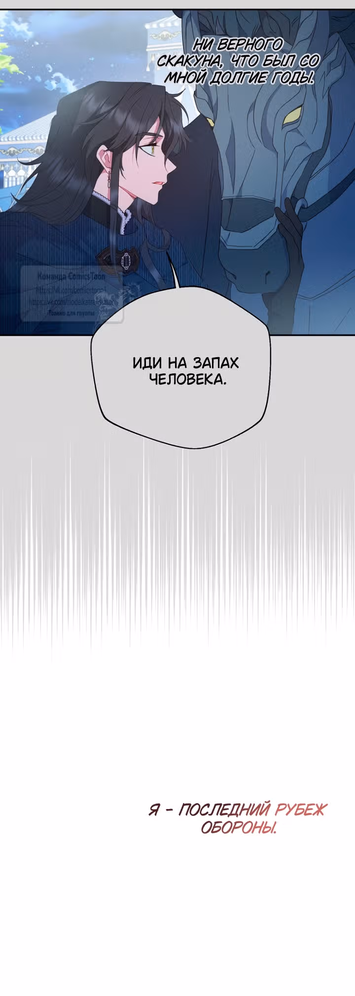 У меня появился муж, и теперь мне нужно зарабатывать деньги — Том 3 · Глава 129, страница 43