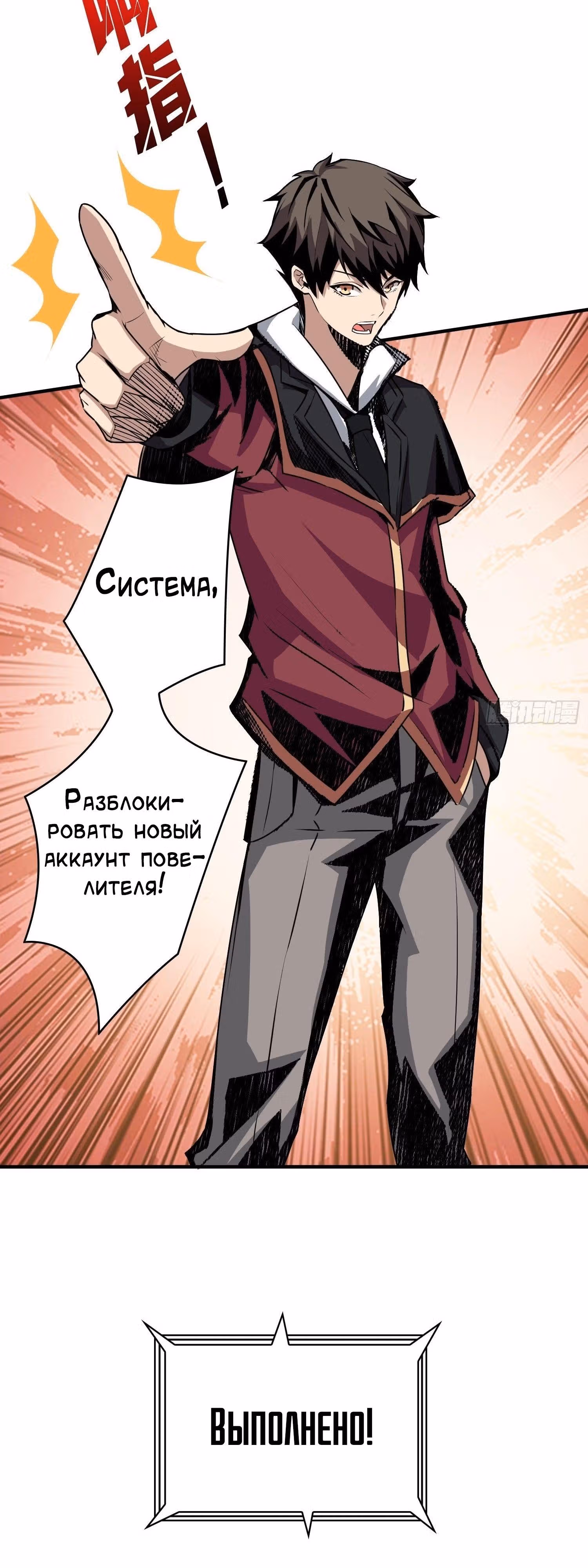 Новичок с аккаунтом повелителя — Том 1 · Глава 23, страница 32