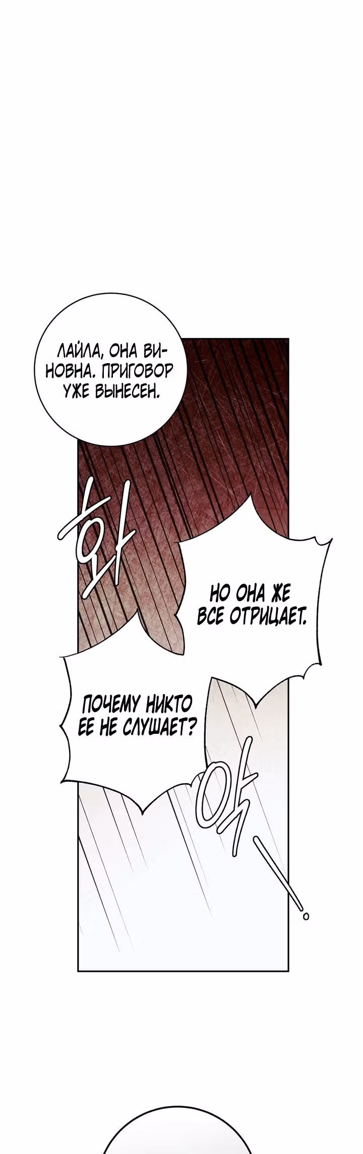 Твоя бесконечная ложь — Том 1 · Глава 16, страница 13