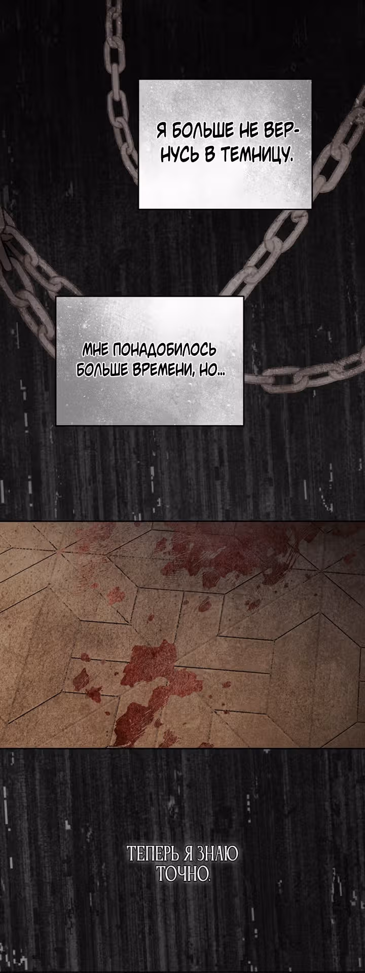 Твоя бесконечная ложь — Том 1 · Глава 16, страница 36