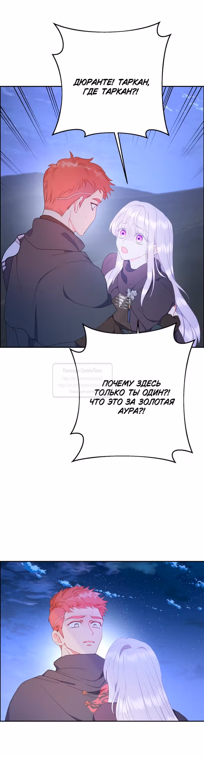 У меня появился муж, и теперь мне нужно зарабатывать деньги — Том 3 · Глава 128, страница 45