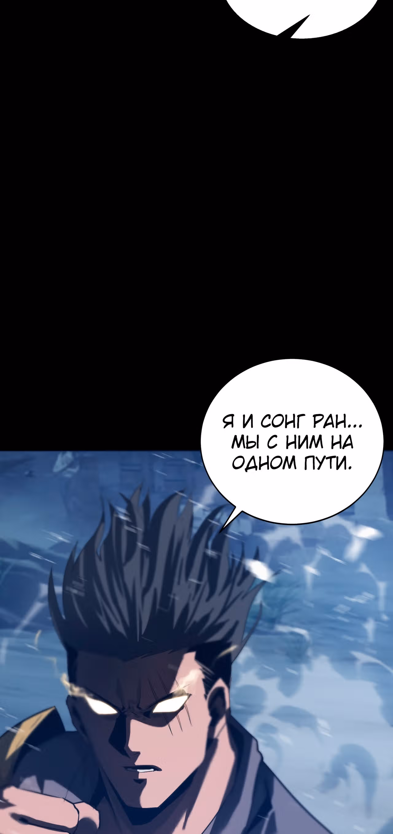 Эволюция меча: Поднятие уровня в подземелье — Том 1 · Глава 53, страница 70