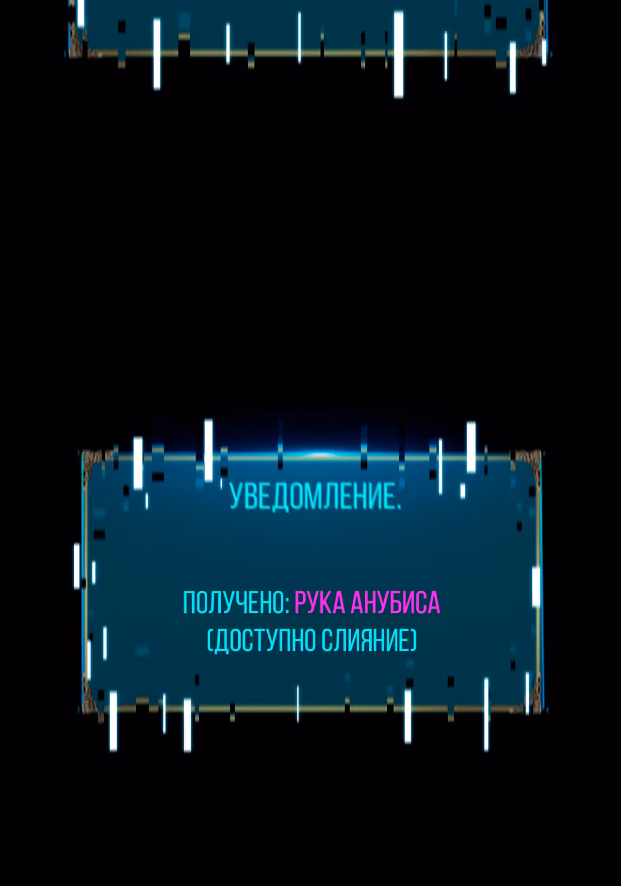 Эволюция меча: Поднятие уровня в подземелье — Том 1 · Глава 53, страница 80