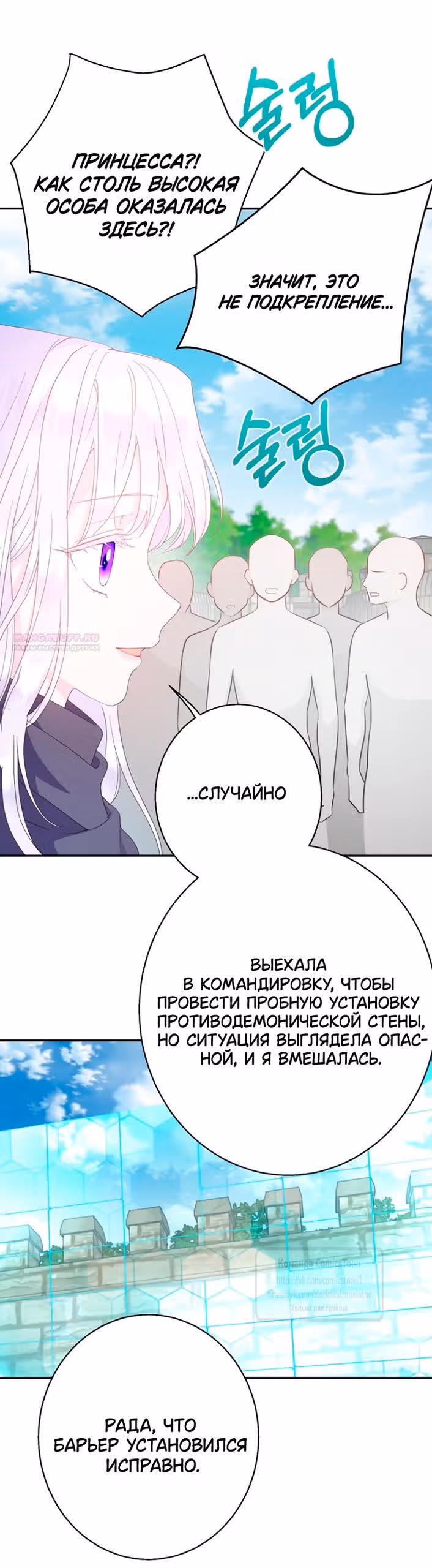 У меня появился муж, и теперь мне нужно зарабатывать деньги — Том 3 · Глава 127, страница 30