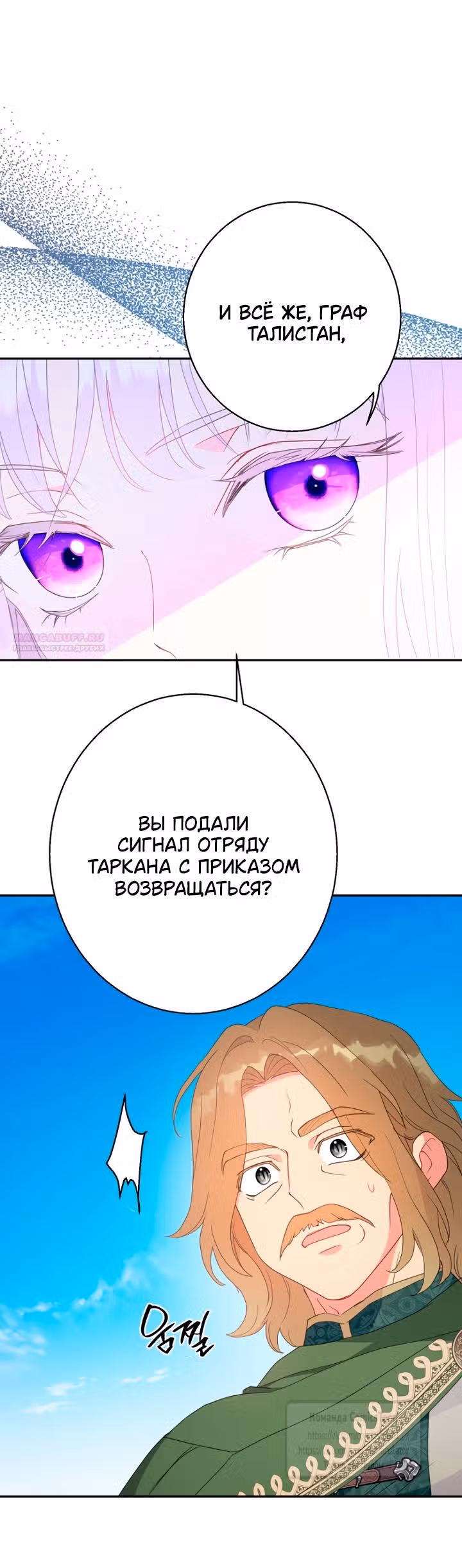 У меня появился муж, и теперь мне нужно зарабатывать деньги — Том 3 · Глава 127, страница 34