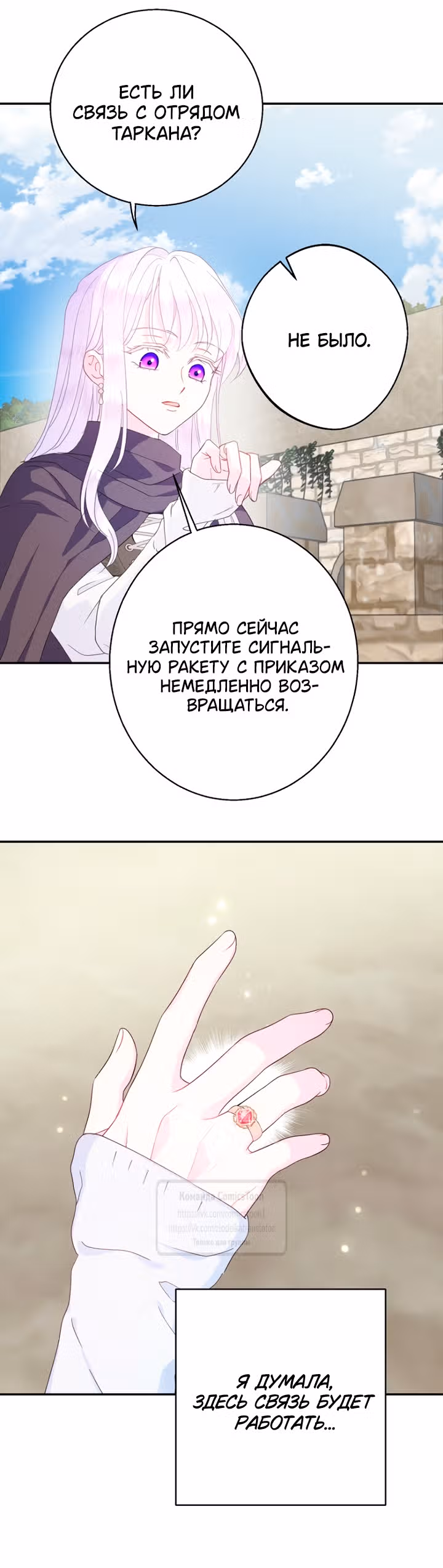 У меня появился муж, и теперь мне нужно зарабатывать деньги — Том 3 · Глава 127, страница 36